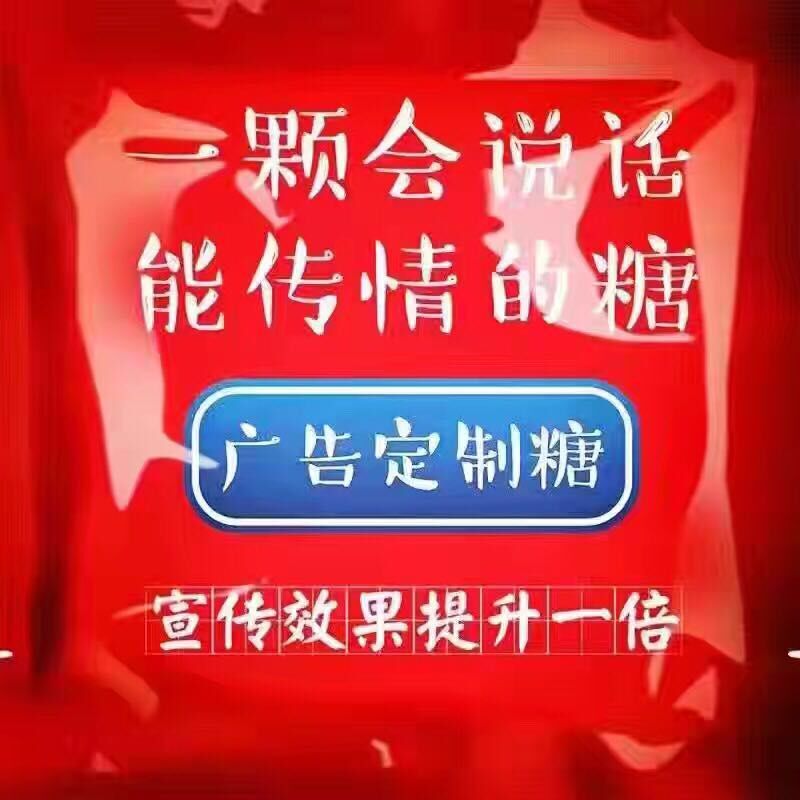 名片套套糖1盒（100颗）