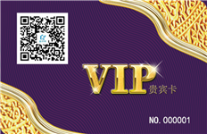 VIP蓝色底会员卡-CY2105